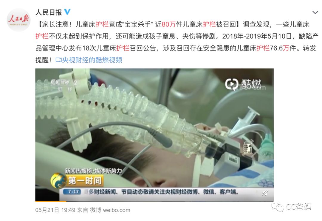                     儿童护栏变杀娃危栏，“80万件产品被召回”背后，你想不到的安全隐患还有100种！