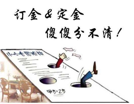 定金与订金有什么区别简单易懂 bf7a5fa5387b4b75bdb2dd3f467dc142.jpeg