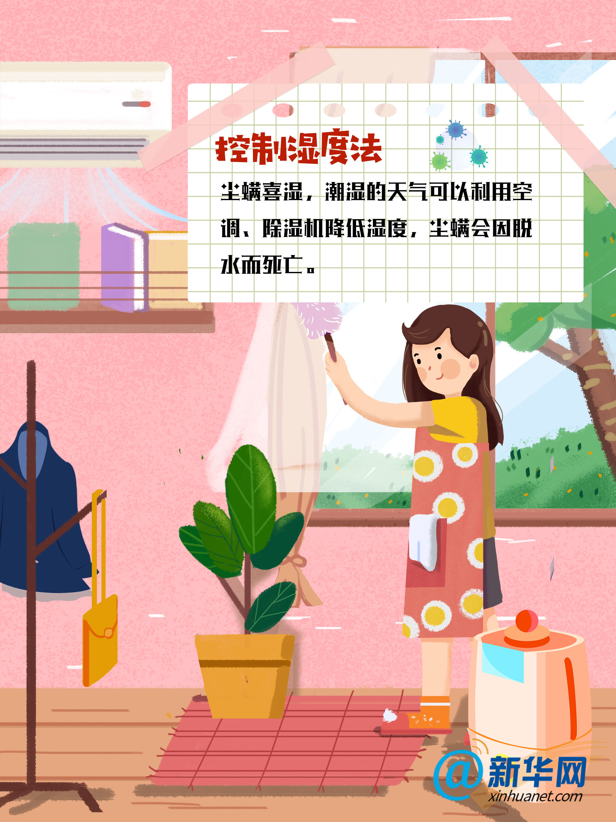                     你有没有被螨虫困扰？ 教你几招防“螨”除“螨”