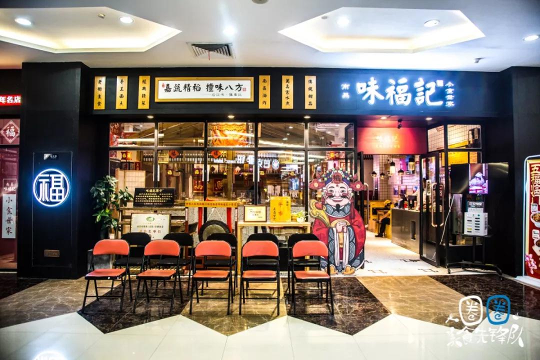 来南昌必打卡小吃店!_福记