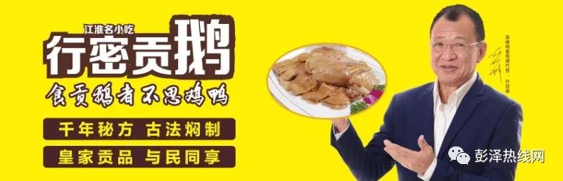 行密贡鹅落地彭泽还未开业就已刷爆朋友圈