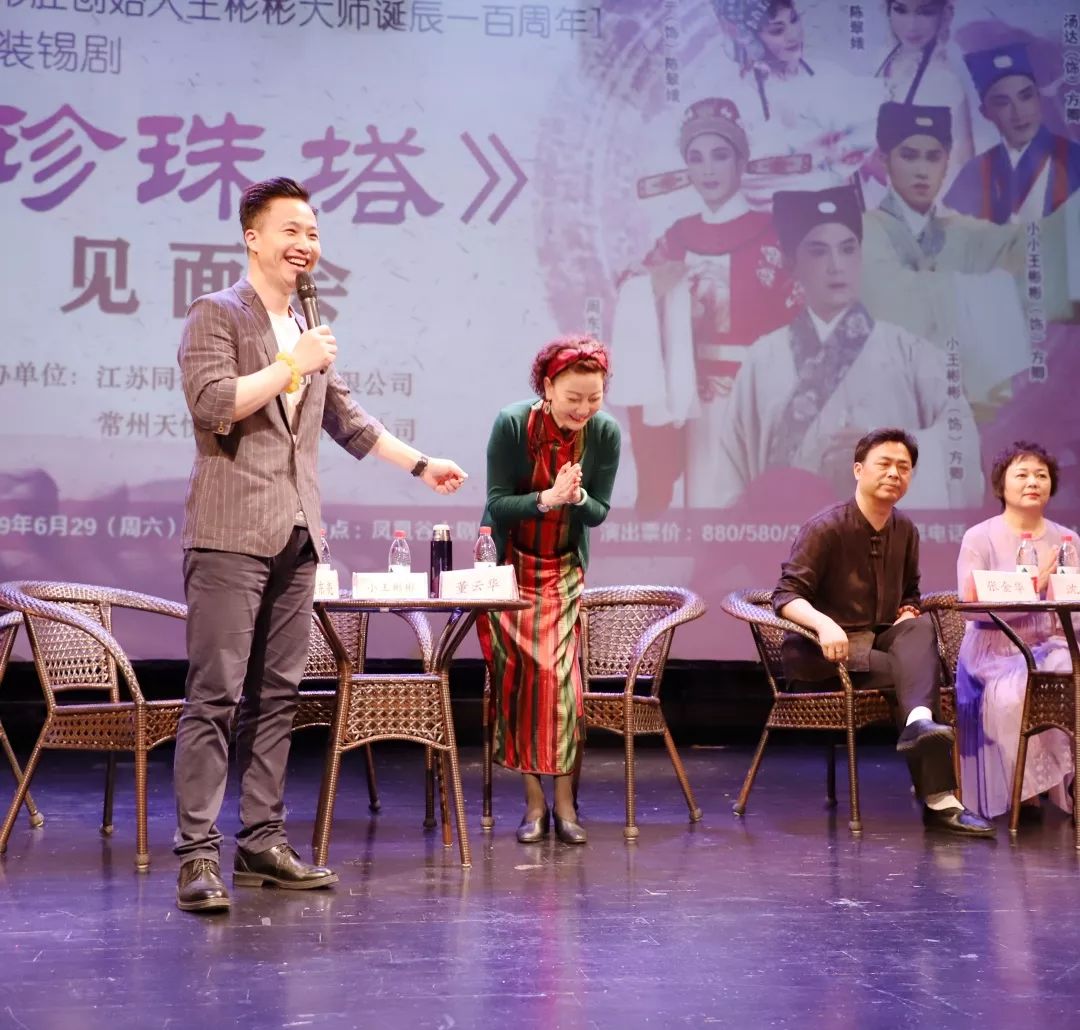 纪念"彬彬腔"创始人王彬彬大师诞辰一百周年经典古装锡剧《珍珠塔》将