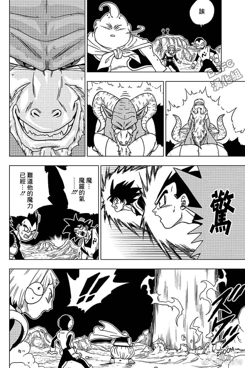 龙珠超漫画48话 c7b738be84ef475580b7c152f28a3e50.jpeg