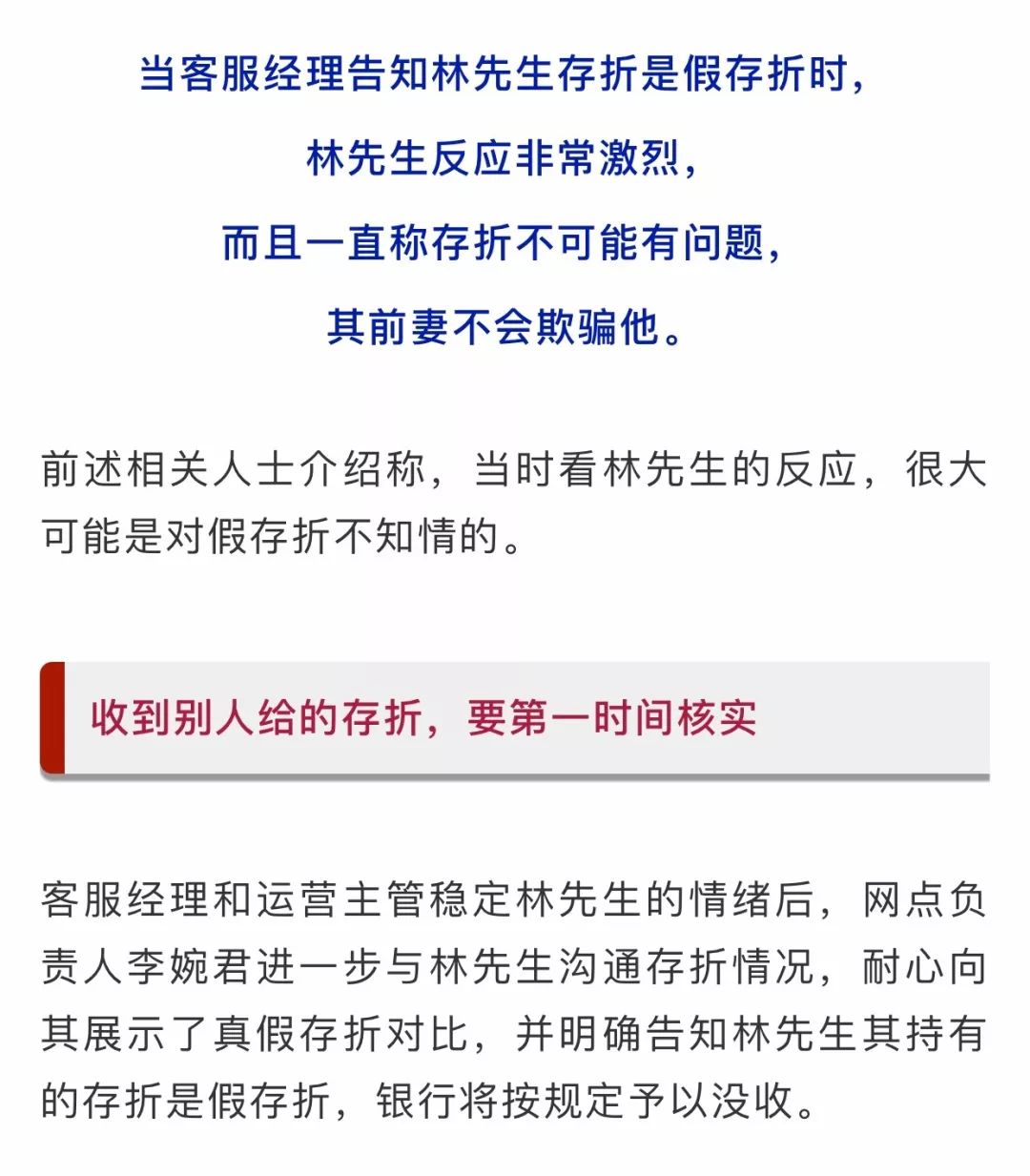 银行存款取款算gdp吗_银行存款和取款条