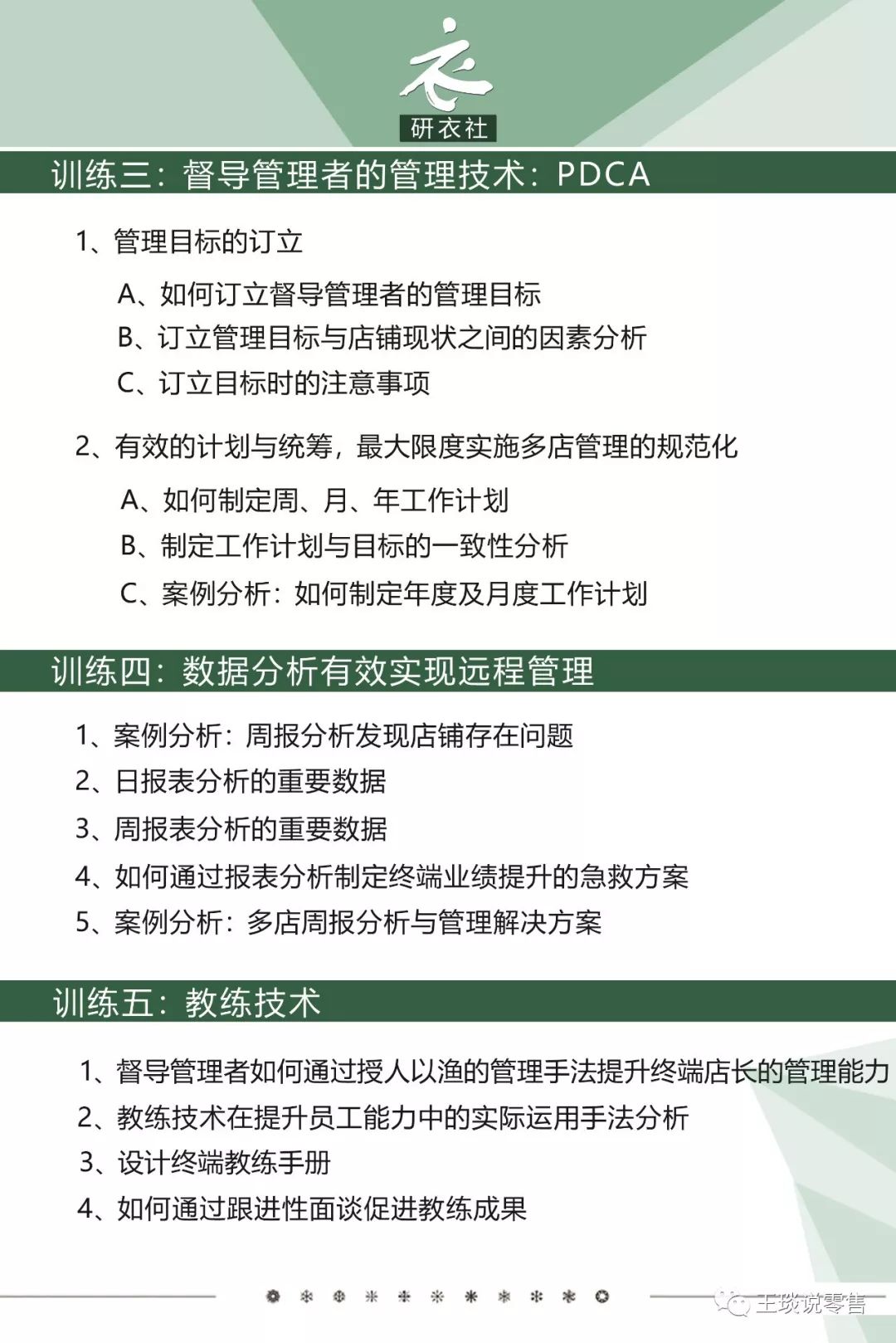 内衣培训督导职责_传染病报告职责培训(3)