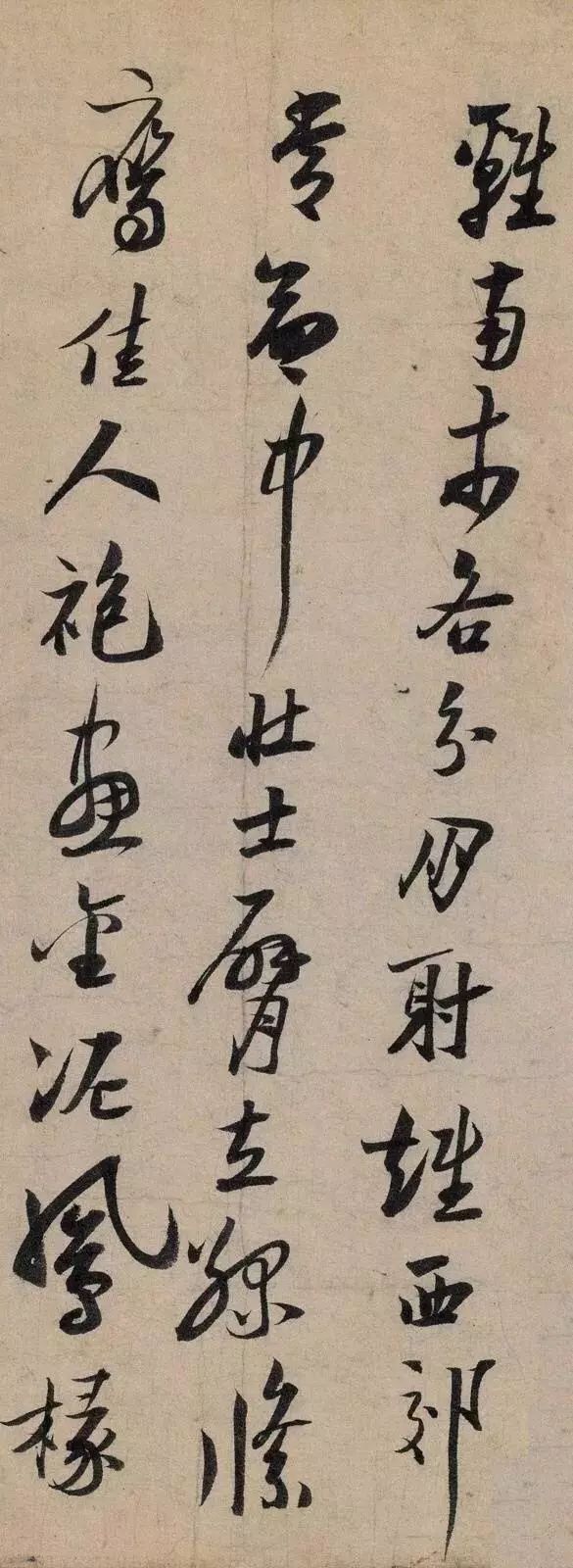 陆游书法真迹,务观笔札精妙,意致高远
