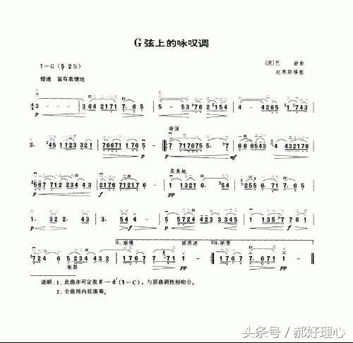 备胎简谱_连备胎都不是 吉他谱 C调六线谱 刺客伍六七 插曲(3)