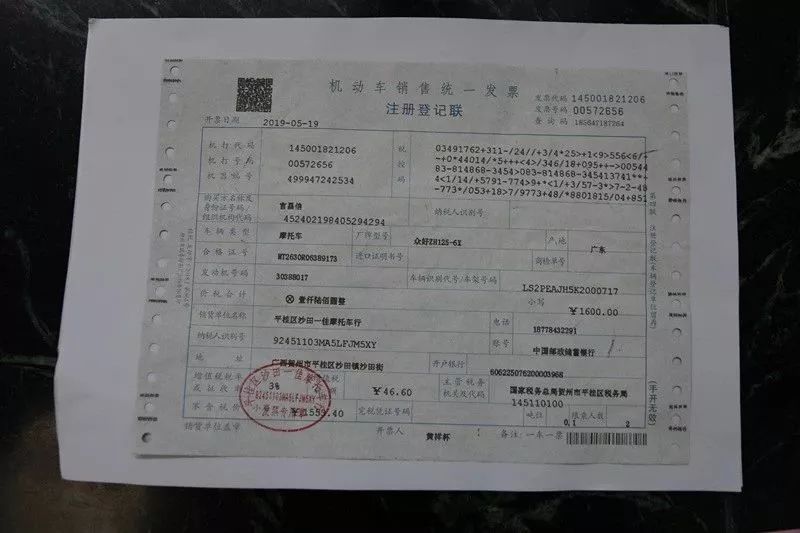 出售自己的车需要出示购车发票吗