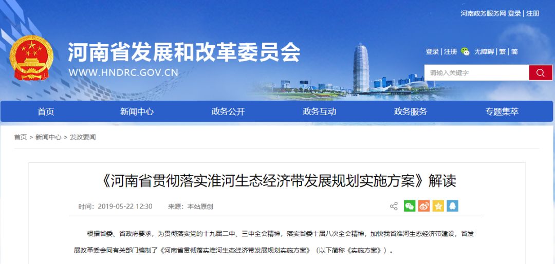商丘将迎来重大发展机遇!河南出台淮河生态经济带发展规划方案 bbin新版本