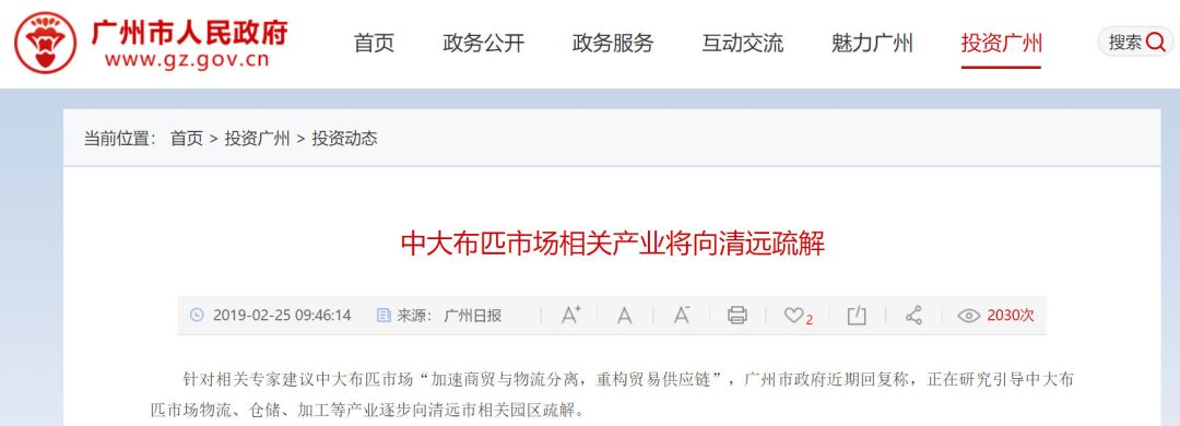 清远2019年gdp_广东清远有个区,GDP超610亿元,是政治、经济和文化中心