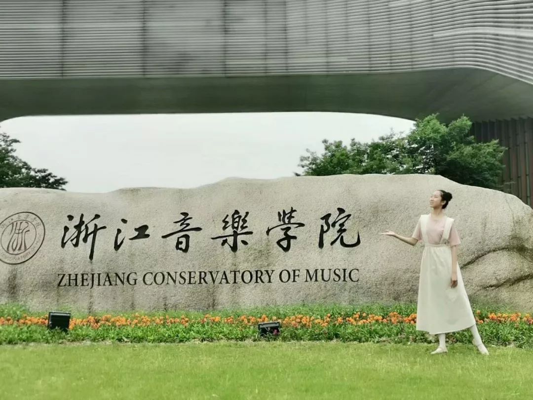 人物全国只招18个天台少女荣领浙音拜师帖