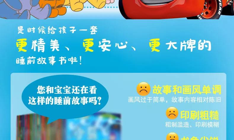 团 | 30册迪士尼宝宝睡前故事书 冰雪奇缘白雪