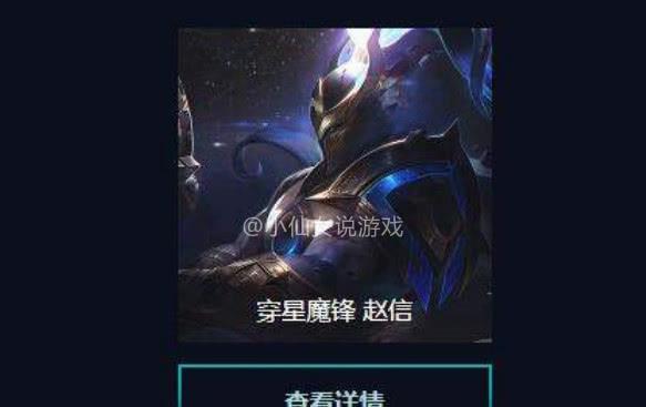 lol穿星魔锋赵信皮肤可免费领取众玩家却都不符合领取条件