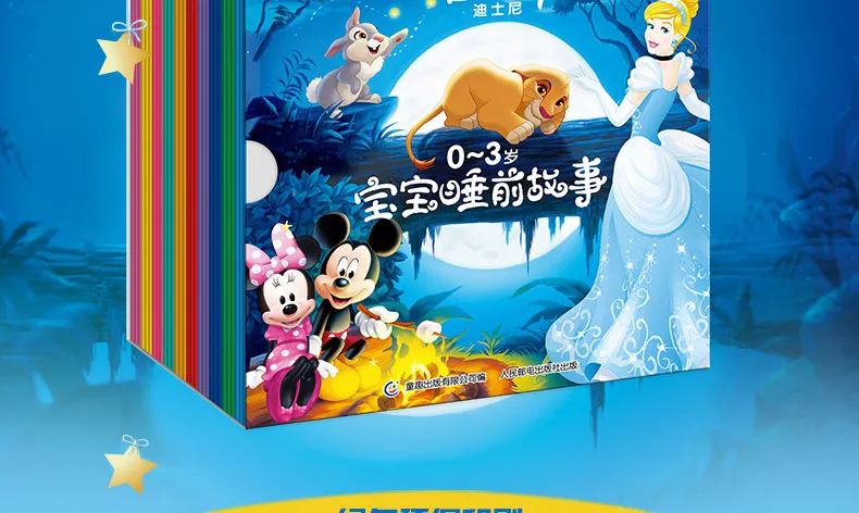团 | 30册迪士尼宝宝睡前故事书 冰雪奇缘白雪