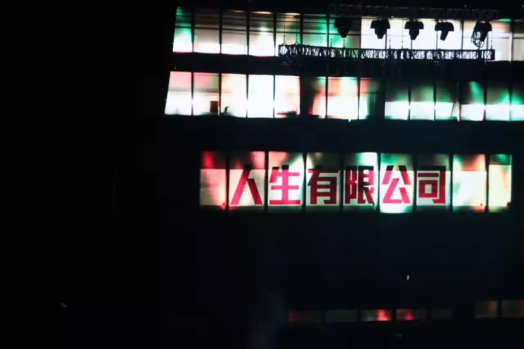 【延续感动】《五月天人生无限公司》人生最好时光，刚好你都在场！