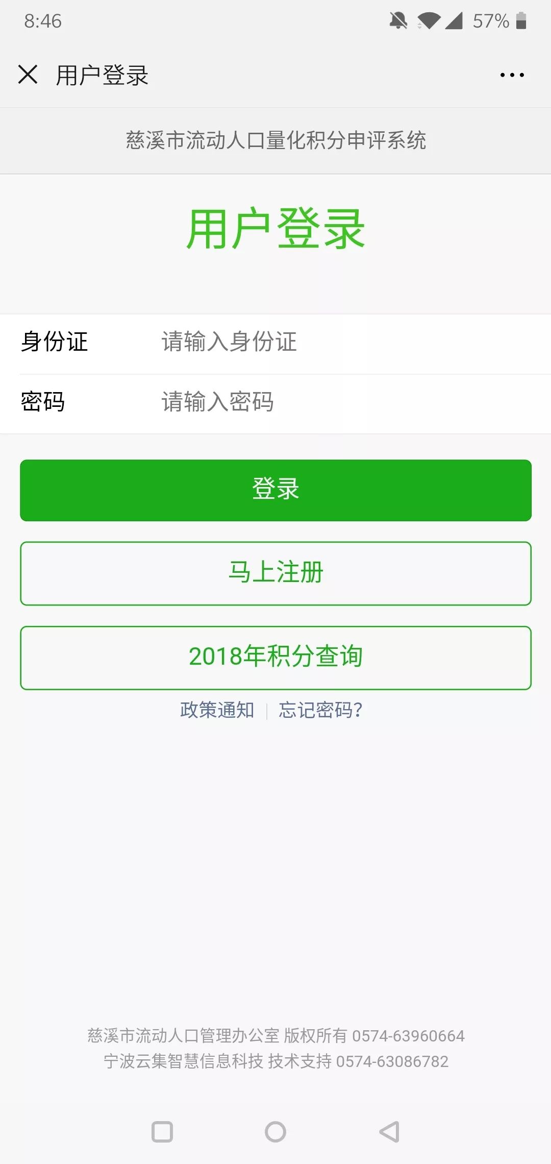 流动人口小助手_人口流动