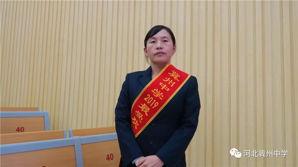 【出彩冀中人】冀州中学2019"最受欢迎教师"---耿凤英