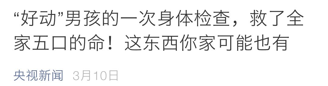                     4个月婴儿成脑瘫、2岁女童停止发育、一家五口全中毒！只因接触了它