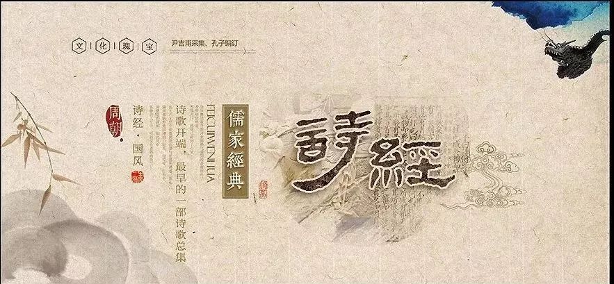 活动进行中|品读诗经 传承经典—— "诗经诵读"活动(2019)开始啦!