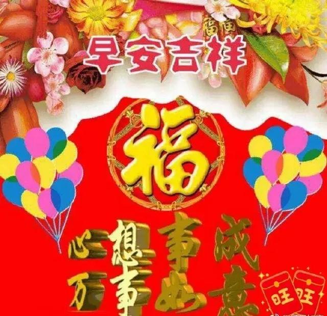 朋友圈最新版正能量问候表情祝福语静态图片带字