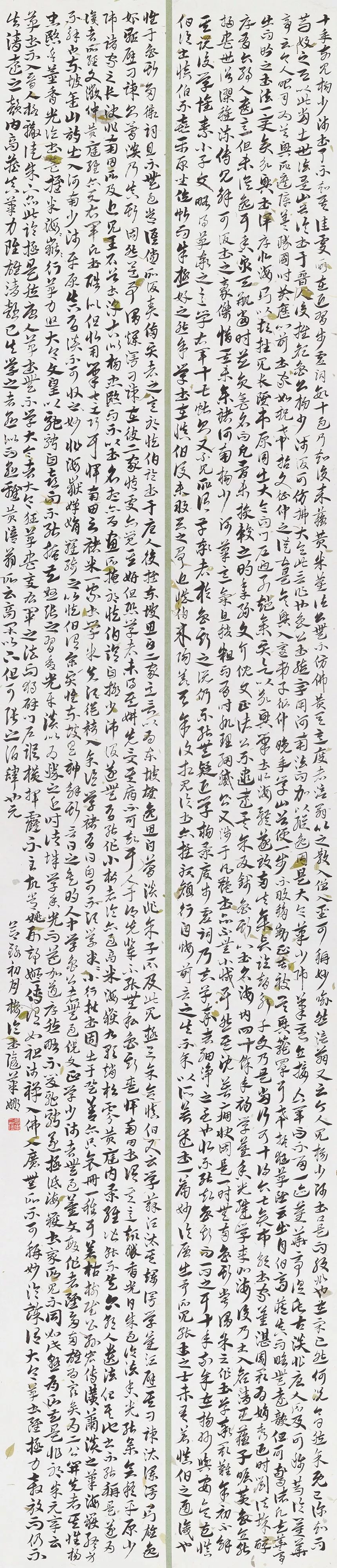 张娜 书法 本科生 《初月楼论书随笔》46×207cm 皮纸 指导教师:金丹