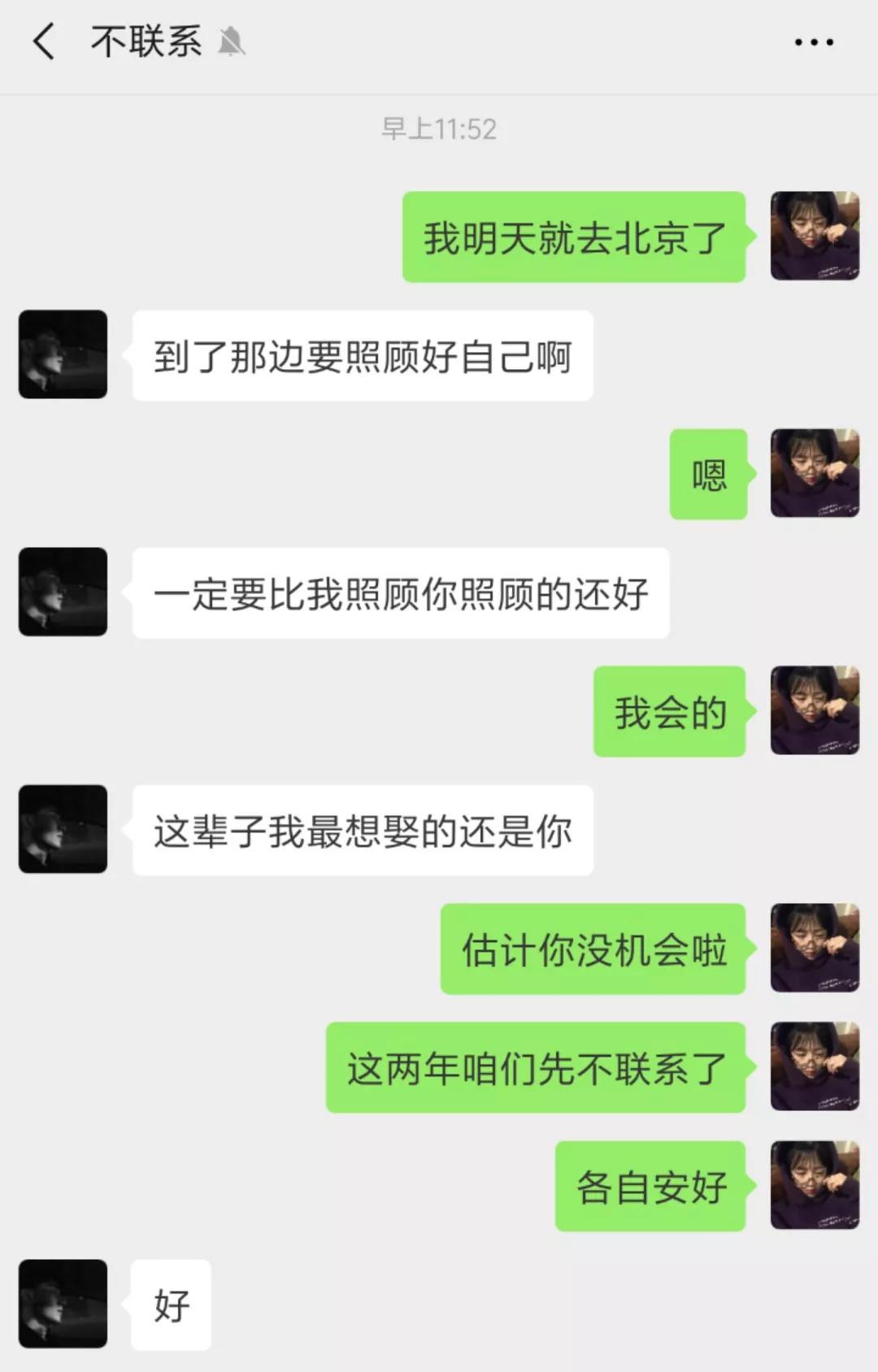 对不起我们互删吧