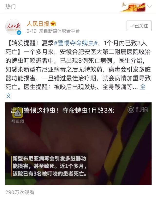                     夺命蜱虫1月内致3人死亡！宝宝身上出现这种“小黑痣”别大意