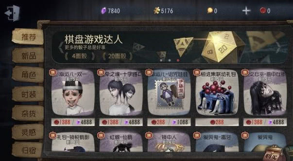 第五人格:联动复启,双一,美少年,诅咒娃娃,齐上阵