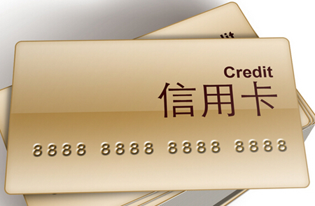 信用卡超长免息期,银行是怎么赚钱的?