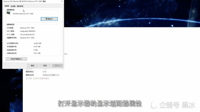 学会这部操作你可以免费提高显示器流畅度,畅玩游戏不是梦