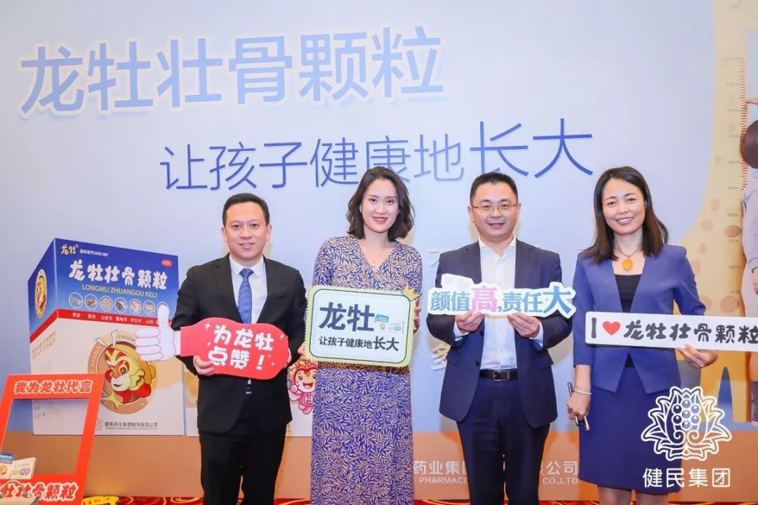 2019龙牡壮骨颗粒品牌发布会暨妇幼关爱启动仪式(华东