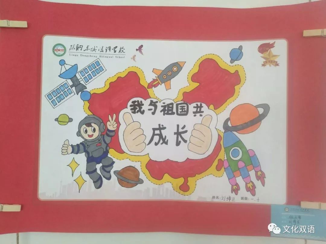 我与祖国共成长争做小小追梦人东城双语学校校园艺术节六一主题画展