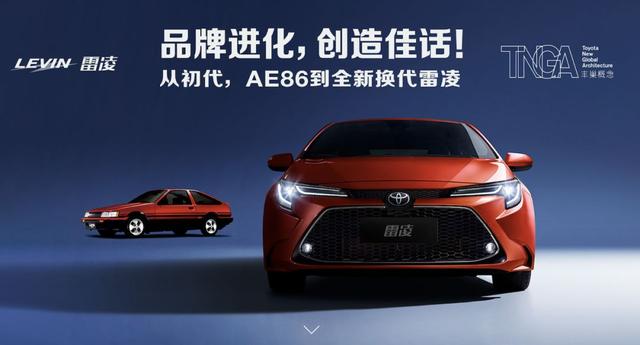 全新换代雷凌,究竟给市场带来了什么样的惊喜 影音先锋av资源站