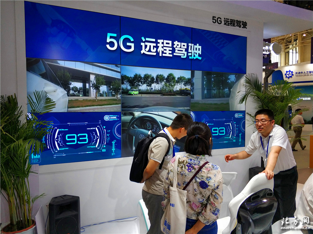 第三届世界智能大会天津移动5g展厅精彩图赏