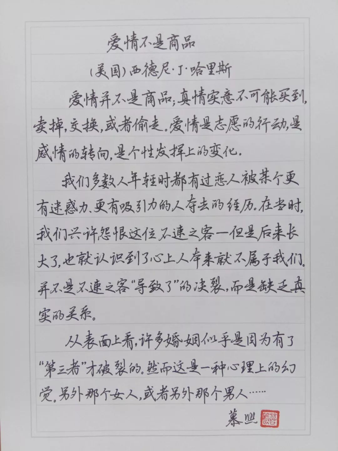 怎样能快速背作文 f0861fb8e2e347aa856df44288cf2315.jpeg