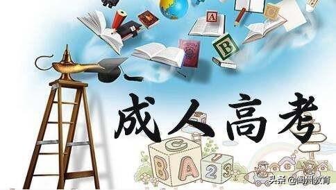 2019年漳州成人高考的学历可以拿学位吗？
                
                 