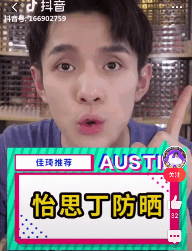 它凭什么让李佳琪omg这瓶防晒霜长相一般啊
