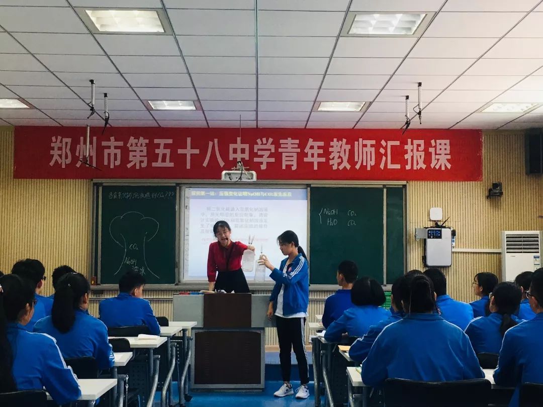 磨砺课堂精彩绽放几多汗水破茧成蝶郑州市第五十八中学青年教师汇报课