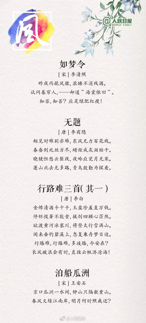 怎样才能写出好诗 f5932b29652e4ae6a3421f8aaf6aca3c.jpeg