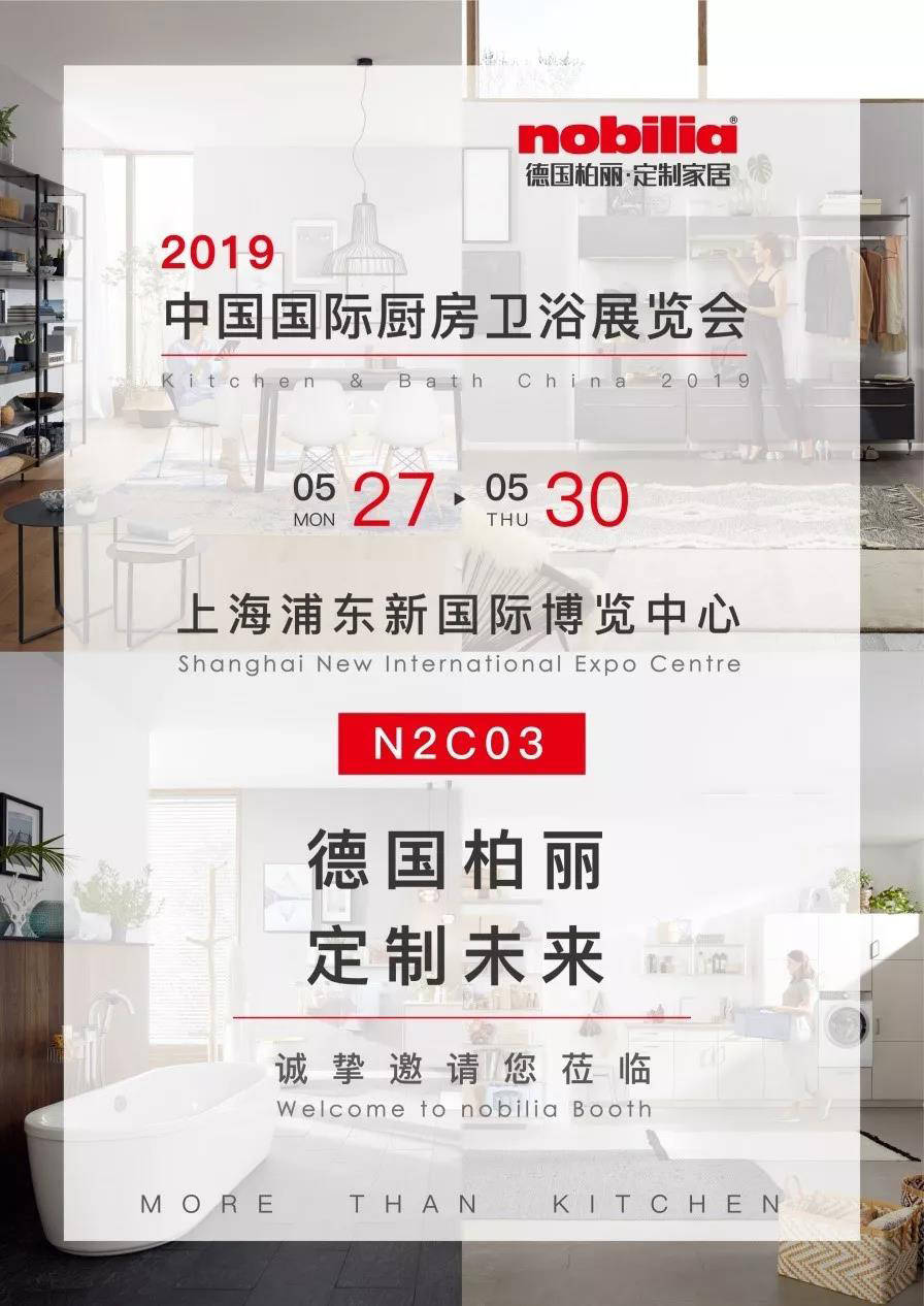 定制品牌闪耀2019上海厨卫展(图3)