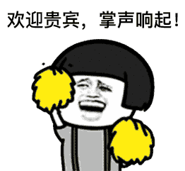 搞笑gif技师按摩服务表情包把头牌技师带我房间来