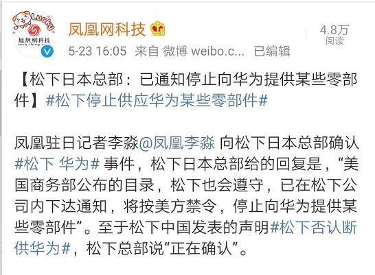 持續反轉！今天環繞華為一天的這個大大動靜，真是太奇怪了…… 國際 第3張