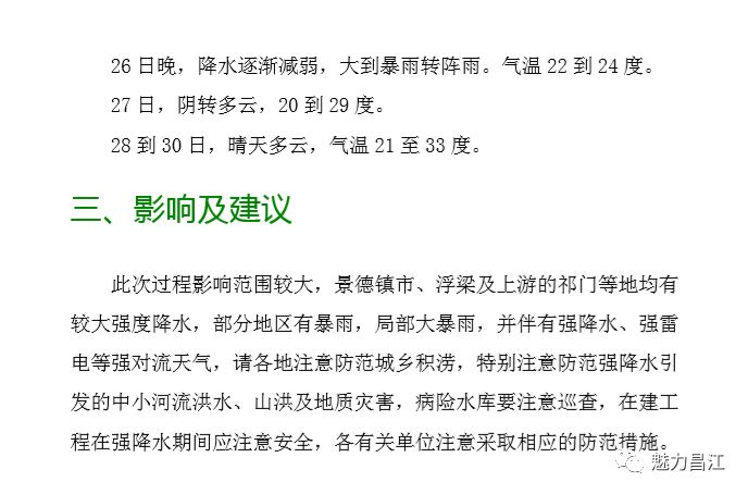 你害怕大雨吗简谱_你害怕大雨吗表情包(3)