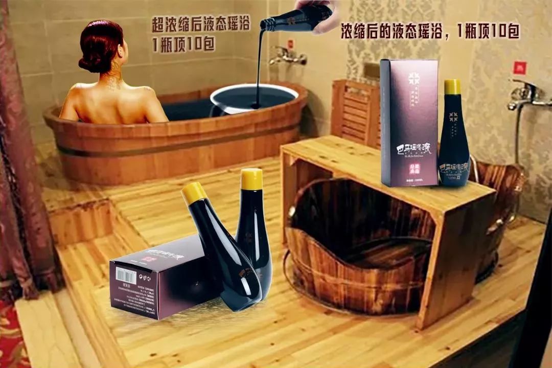 幸孕妈妈巴马超浓缩液态瑶浴套盒新品震撼上新