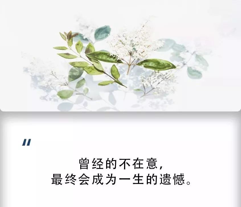 【夜听】别辜负,别遗憾_刘筱