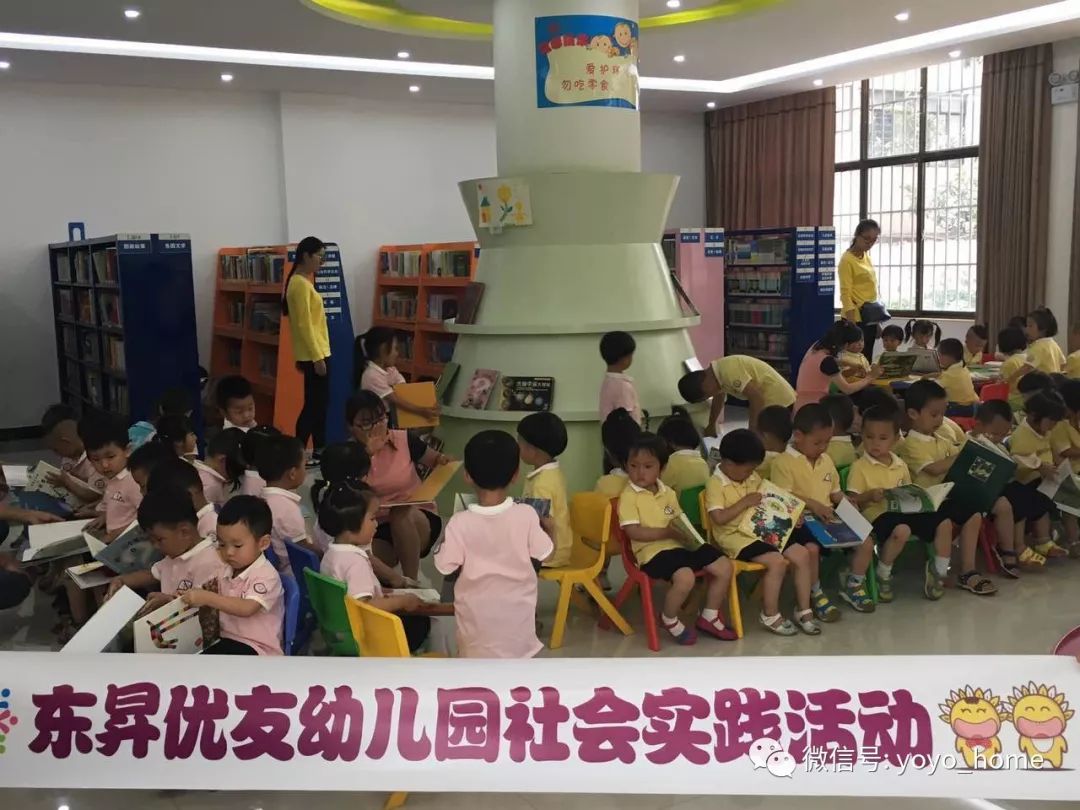 参观图书馆