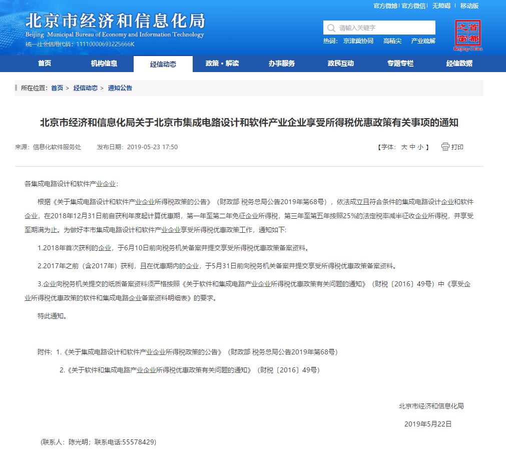 事项通知软件 01b375a5f63c493888a615216415995f.jpeg