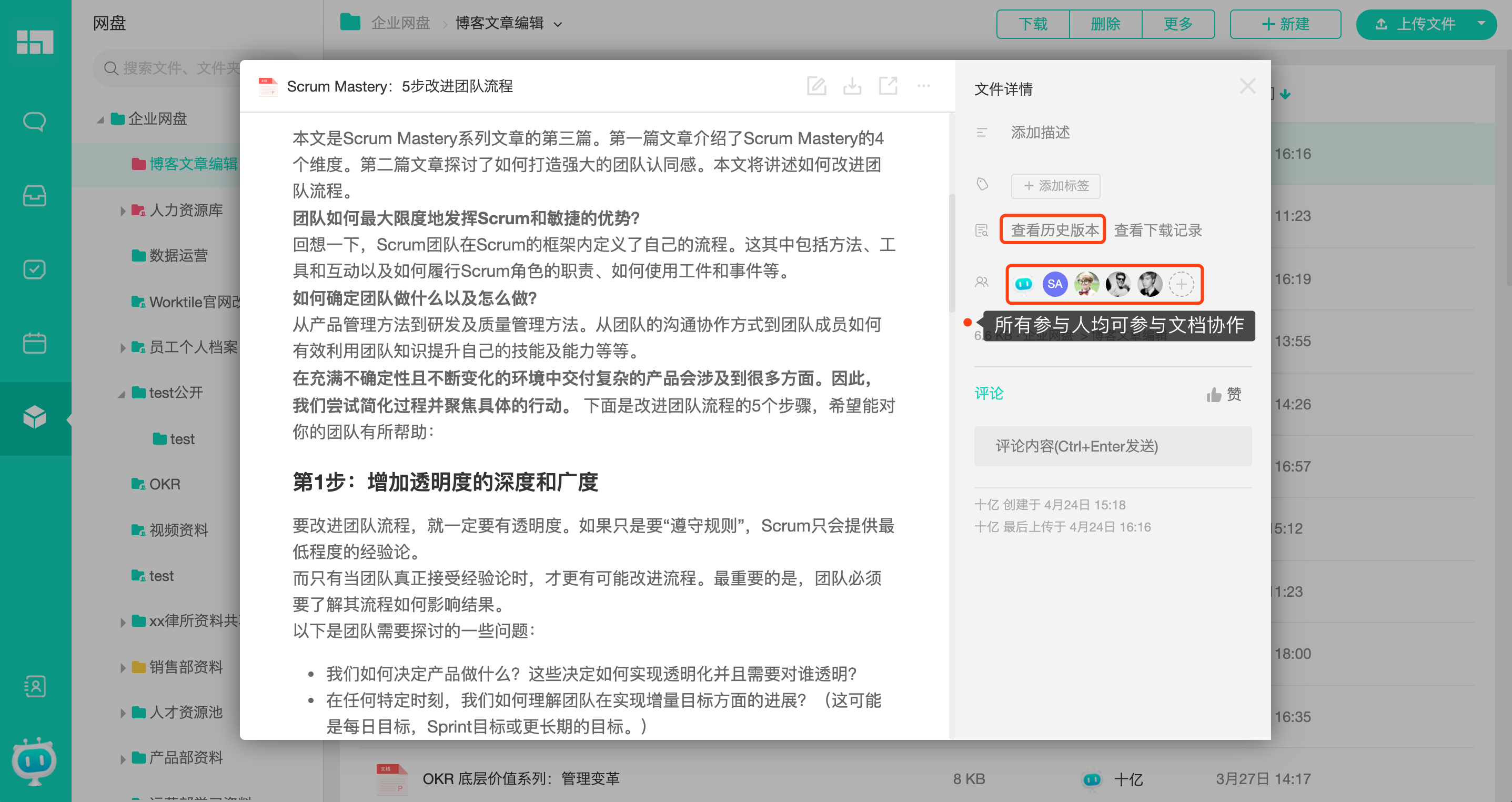 如何用Worktile进行团队协作？-搜狐大视野-搜狐新闻