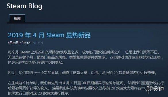 Steam公布4月新游戏收入排行榜 20款精彩作品纷纷亮相 av情色