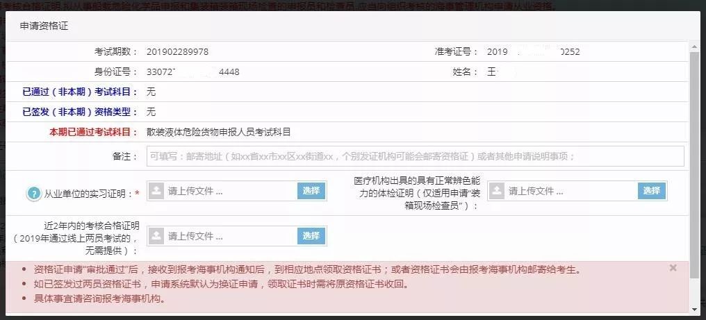 蓝丝带小课堂两员从业资格证书可以网上申请啦内附详细申请流程及从业
